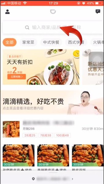 滴滴外賣怎么使用？具體使用步驟介紹