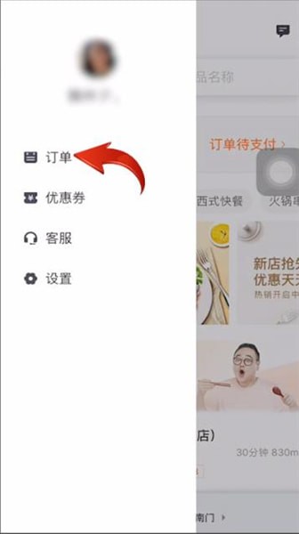 滴滴外賣怎么使用？具體使用步驟介紹