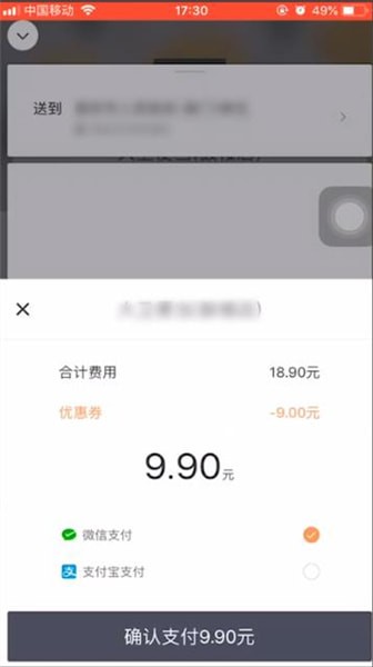 滴滴外賣怎么使用？具體使用步驟介紹