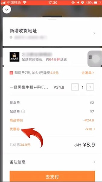 滴滴外賣怎么使用？具體使用步驟介紹