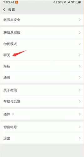 微信中聊天記錄怎么轉移？轉移聊天記錄方法說明