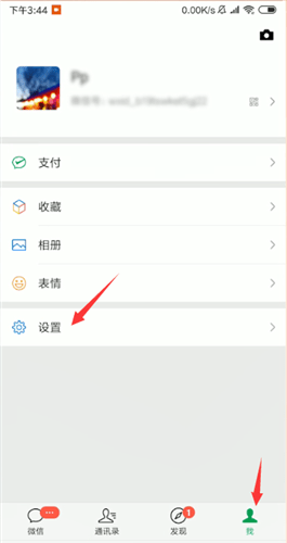微信中聊天記錄怎么轉移？轉移聊天記錄方法說明