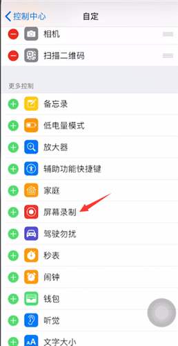抖音中怎么錄制手機屏幕？錄制手機屏幕方法分享