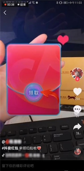 抖音怎么領紅包？領紅包方法分享