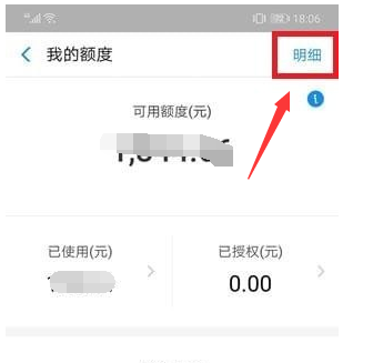 支付寶花唄中消費記錄怎么進行查詢？查詢步驟一覽