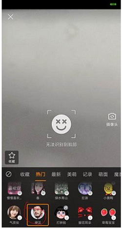 快手里怎么使用胡子特效？胡子特效使用方法分享