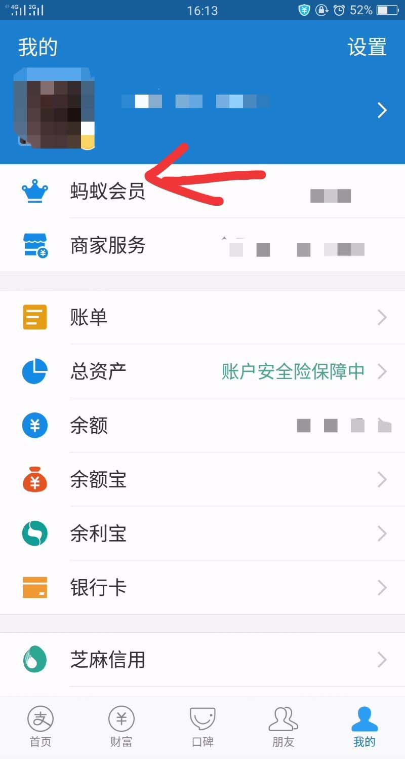 支付寶里怎么購買愛奇藝會員？購買會員流程分享