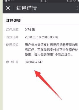微信怎么清掉支付搖搖樂消息通知？清除消息通知方法說明
