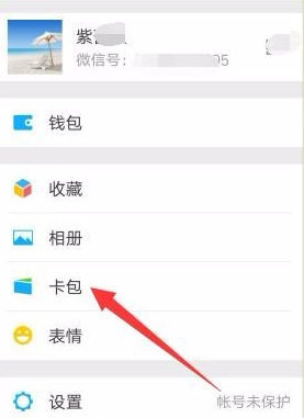 微信怎么清掉支付搖搖樂消息通知？清除消息通知方法說明