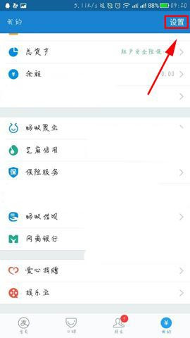支付寶如何開啟通知欄快速入口？快速開啟步驟介紹