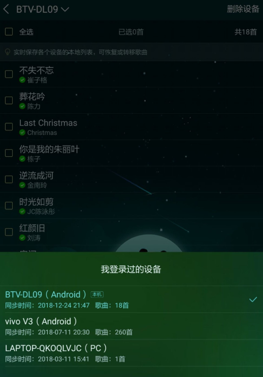 使用酷狗音樂怎么恢復以前下載歌曲？恢復流程分享