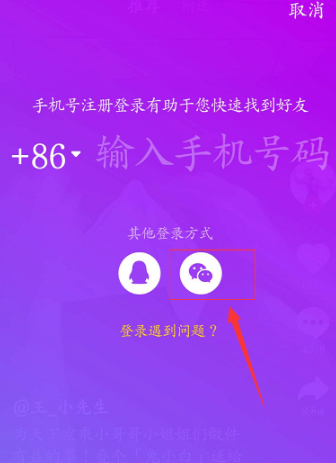 抖音如何關注微信好友？關注方法介紹