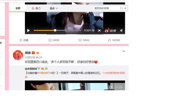 微博名人動態怎么弄？微博名人動態查看教程