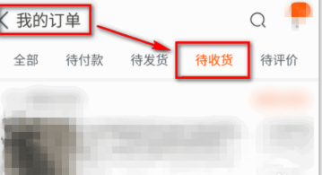 天貓怎么退貨？手機天貓退貨步驟分享