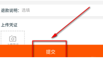 天貓怎么退貨？手機天貓退貨步驟分享