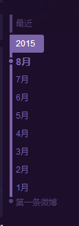 微博怎么按日期搜索_按日期搜索內容攻略