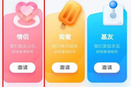 QQ情侶親密關系怎么建立？建立QQ情侶親密關系的方法說明