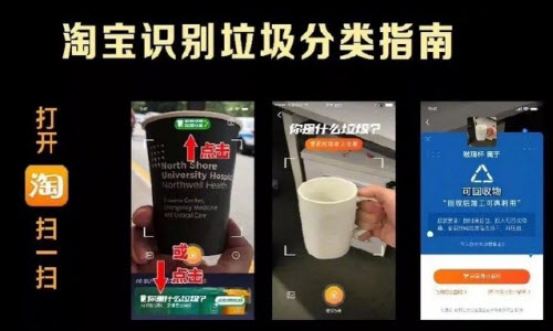 淘寶app怎么識別垃圾分類？識別垃圾分類方法介紹