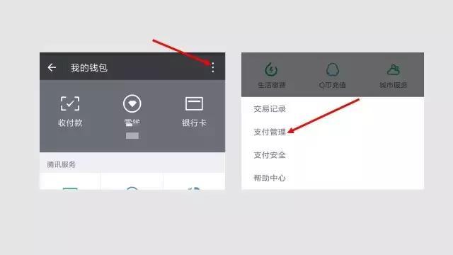 微信怎么取消小額免密？取消方法分享