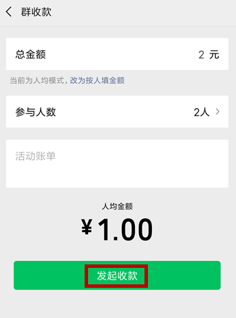 微信怎么使用AA收款功能？AA收款功能詳情說明