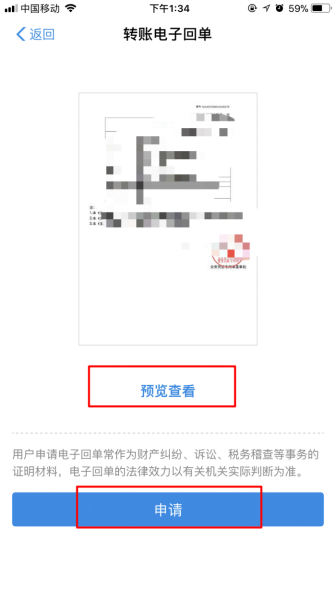 支付寶怎么轉賬回執單打??？轉賬回執單打印方法分享