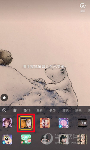 抖音中擦拭變美特效怎么制作？制作變美特效步驟分享