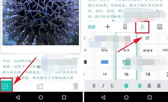 Zine綁定微信公眾號怎么操作？綁定步驟分享