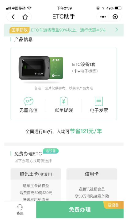 微信、支付寶怎么辦理ETC？辦理方法介紹