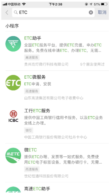 微信、支付寶怎么辦理ETC？辦理方法介紹