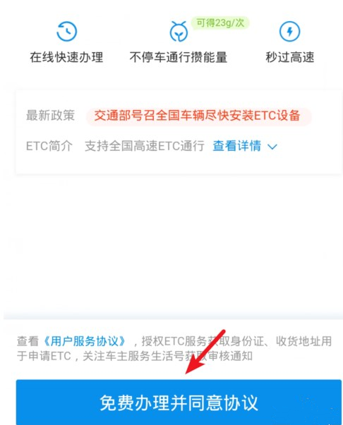 微信、支付寶怎么辦理ETC？辦理方法介紹