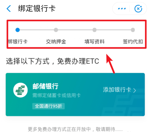 微信、支付寶怎么辦理ETC？辦理方法介紹
