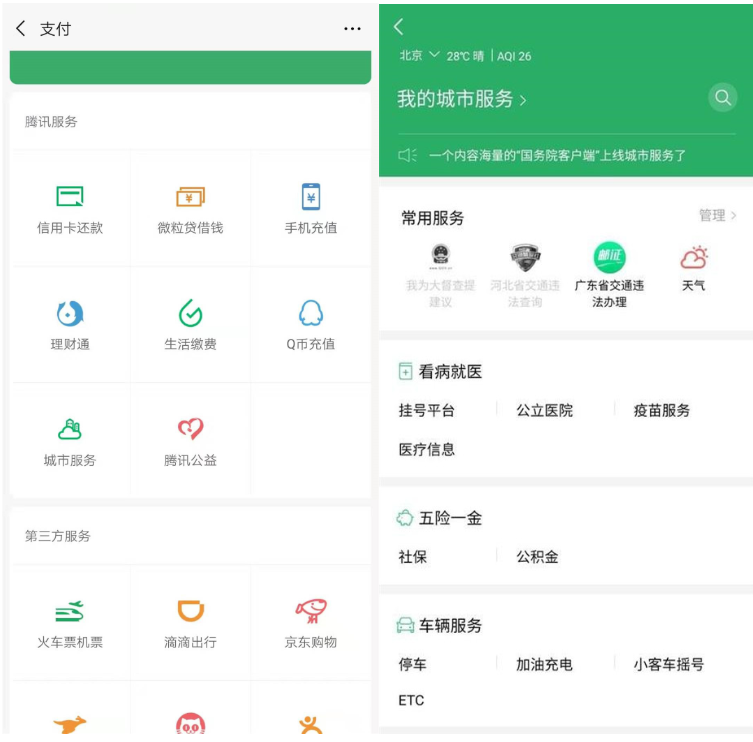 微信怎么免費通過申辦ETC？免費通過申辦ETC操作說明