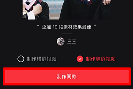 抖音怎么制作畢業季的相關操作？制作方法說明