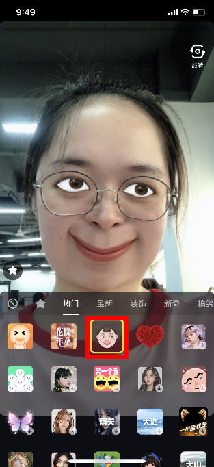 抖音中的強顏歡笑特效怎么制作？制作的步驟分享
