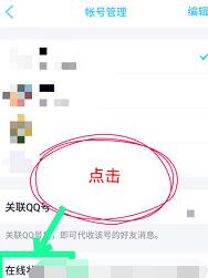 手機QQ自動回復功能如何設置？自動回復功能具體設置方法分享