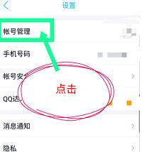 手機QQ自動回復功能如何設置？自動回復功能具體設置方法分享