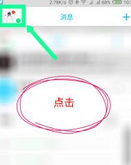 手機QQ自動回復功能如何設置？自動回復功能具體設置方法分享
