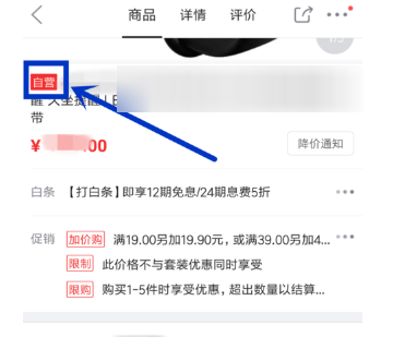 京東怎么更改配送時間 更改配送時間方式全覽