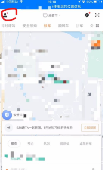 如何查看滴滴出行優惠券有效期？滴滴出行優惠券查看步驟一覽