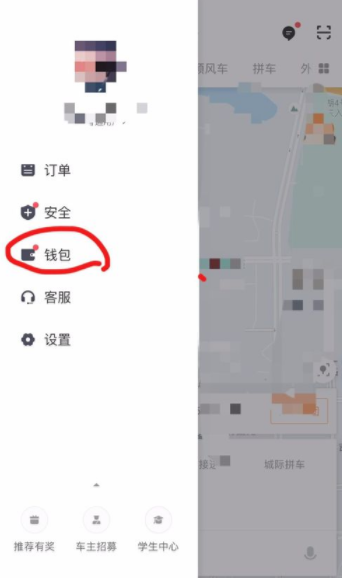 如何查看滴滴出行優惠券有效期？滴滴出行優惠券查看步驟一覽
