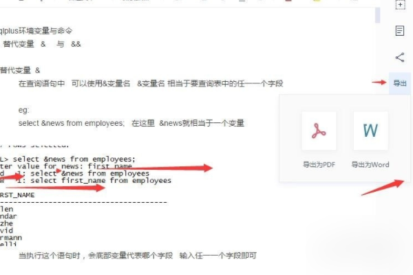 有道云筆記怎么導出word？有道云筆記轉換word方法詳解