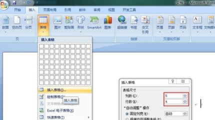 微型word如何繪制表格？微型word繪制表格方法介紹