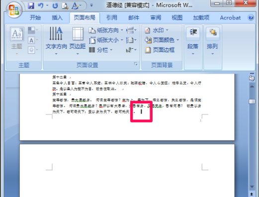 word怎么刪除指定頁？word刪除指定頁方法一覽