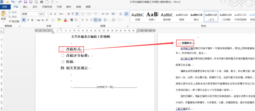 word文檔如何做鏈接？word文檔做鏈接方法分析