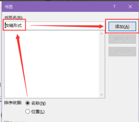 word文檔如何做鏈接？word文檔做鏈接方法分析