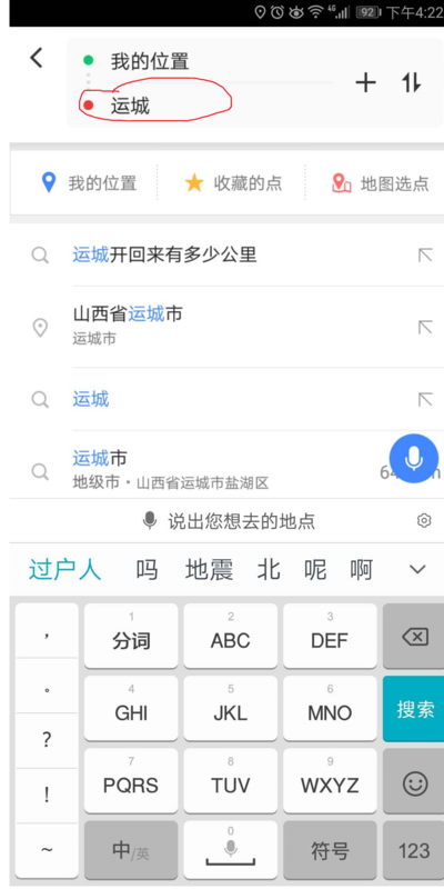 高德地圖怎么測速_高德地圖測速設置