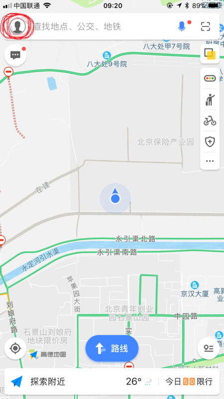 高德地圖怎么設置車牌號_添加車輛信息方法全覽