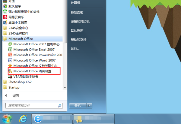 word如何設置中文？word設置中文方法教程一覽