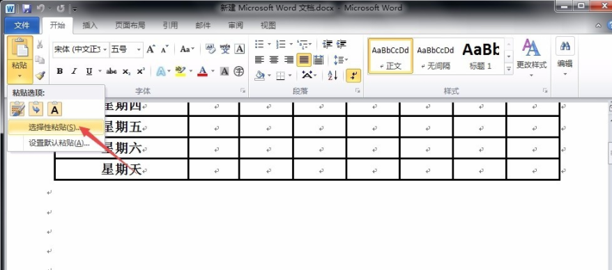 如何用word做表格圖片？用word做表格圖片方法介紹