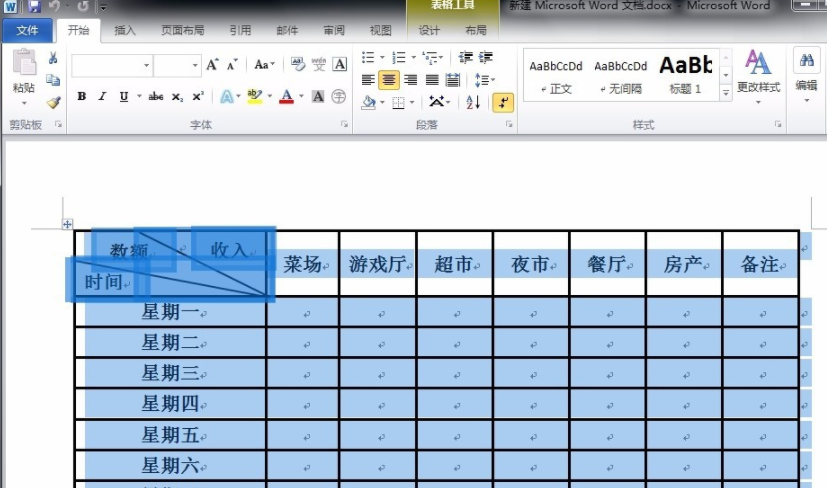 如何用word做表格圖片？用word做表格圖片方法介紹